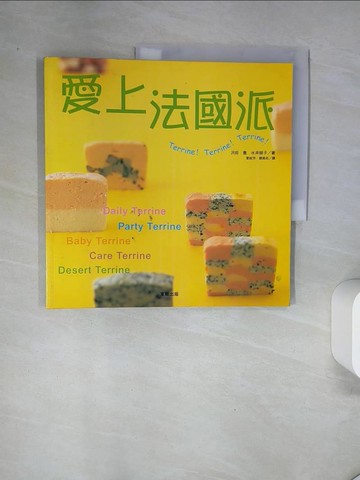 【書寶二手書T6／餐飲_UAK】愛上法國派_編輯部, 葉紋芳