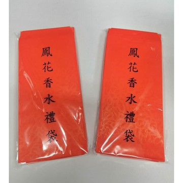 鳳花香水禮袋 15枚/50枚送紅包首選禮袋 紅包袋 壓歲錢 結婚春節 香水紅包袋