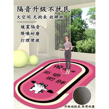 瑜伽墊男士女士健身專用防滑靜音隔音專業跳繩減震墊家用舞蹈地墊