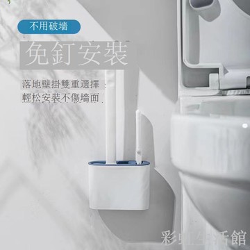 硅膠馬桶刷衛生間壁掛式洗廁所刷子神器家用無死角掛墻式清潔套裝