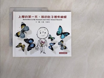 【書寶二手書T3／少年童書_ZTN】上學的第一天，我的肚子裡有蝴蝶_沙基．布勒奇/圖文,  黃筱茵