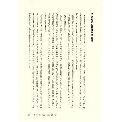 教師の道標 ~名言・格言から学ぶ教室指導~