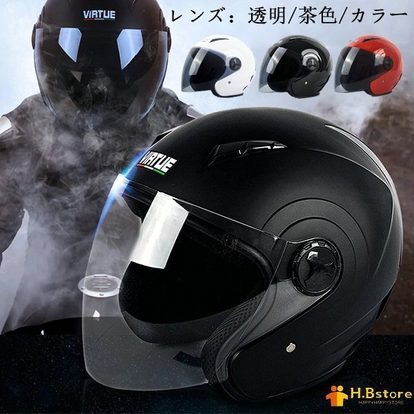 送料無料 バイク ヘルメット ジェットヘルメット オープンフェイス Bike Helmet バイク用品 シールド付き 四季通用 軽量 夏 通販  LINEポイント最大GET | LINEショッピング