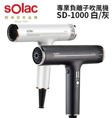 Solac 專業負離子吹風機 SD-1000