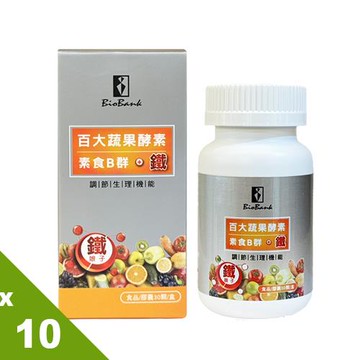 【宏醫】百大蔬果酵素素食B群+鐵(30顆/盒)10入組