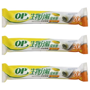 OP 生物分解保鮮膜補充包  30cm  60m  3捲