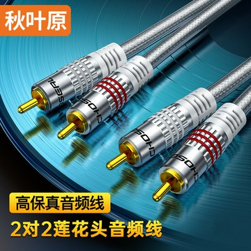 音頻線 音源線 喇叭線 秋葉原二對二音頻線2rca雙蓮花頭連接線av調音臺音響箱延長加長線