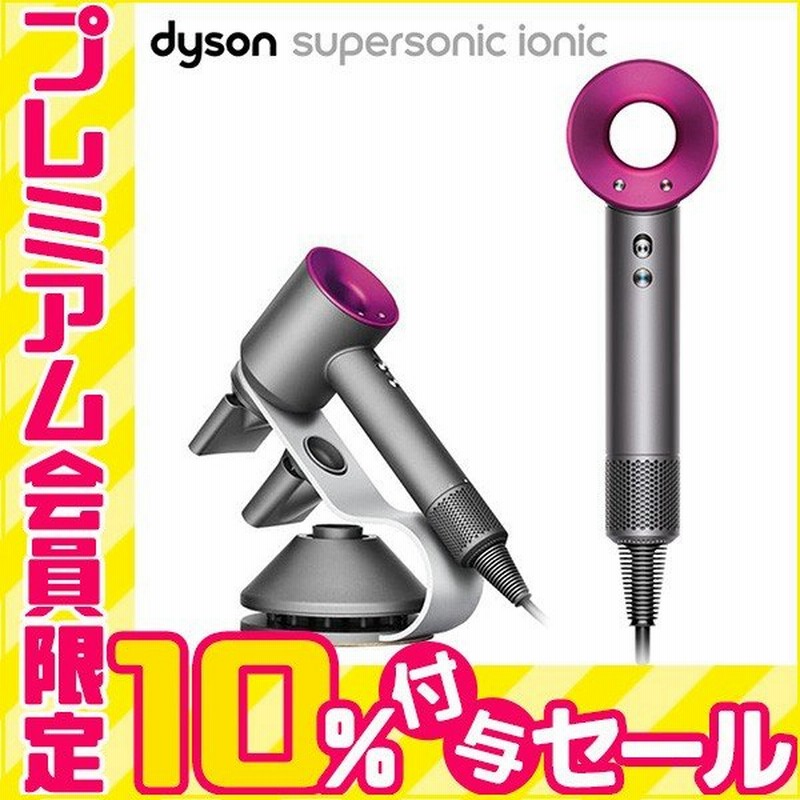 ドライヤー ダイソン ヘアードライヤー 収納スタンド付き Dyson Hd03 Ulf Iif St コンパクト ヘアドライヤー 温風 冷風 通販 Lineポイント最大0 5 Get Lineショッピング
