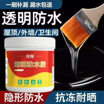 光隱防水膠補漏衛生間浴室免砸磚防水塗料外墻屋頂透明防水膠材料{鑫弘-工葉電器}可開發票