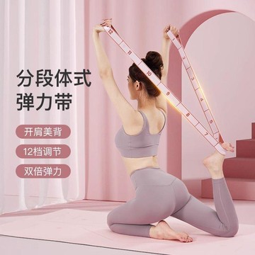 瑜珈彈力帶 舞蹈專用拉力帶 數字分段式健身瑜伽開肩美背拉伸訓練 兒童彈力繩 針織伸展瑜珈帶 多功能翹臀阻力帶 多段拉筋帶