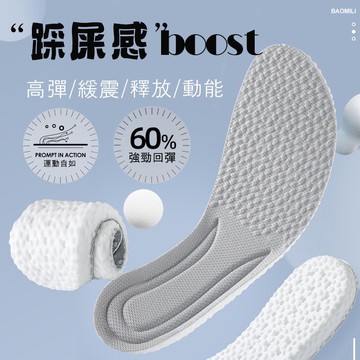 【台灣現貨】踩屎感鞋墊 氣墊鞋墊 乳膠鞋墊 足弓墊 扁平足鞋墊 矯正鞋墊 減壓鞋墊 PU鞋墊  腳底避震減壓
