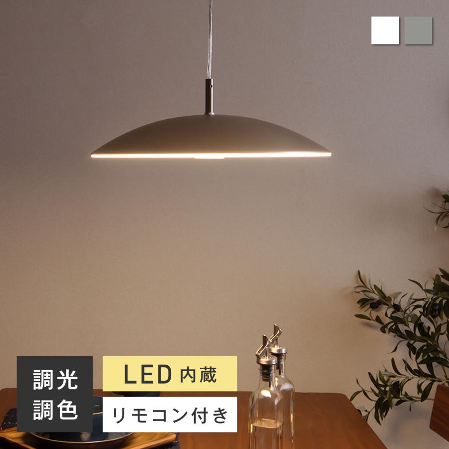 ペンダントライト リモコン付き 調光 調色 ペンダントライト LED 6畳 8