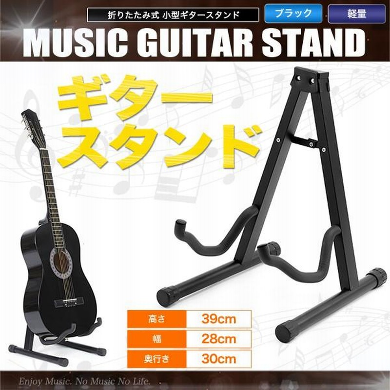 ケース型ギタースタンド【折りたたみ式】 楽天市場】ギタースタンド 折りたたみ ベーススタンド ギター