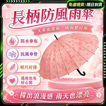 隔日達+免運✨全新升級第三代 反向傘✨雨傘 防滑 反向傘加大 大傘面 長柄傘 雨傘大傘面 黑膠雨傘 防水雨傘 快乾雨傘