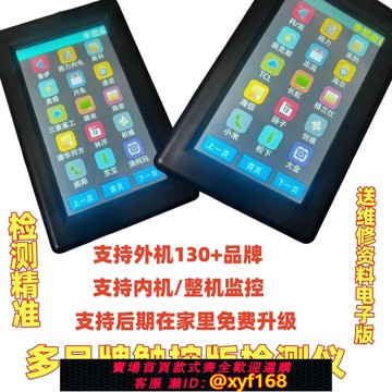 {可打統編 保固一年}李想家變頻空調內外機檢測儀主板檢測工具維修檢修儀器上門設備