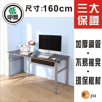免運 低甲醛防潑水160公分單抽屜穩重型工作桌 電腦桌 公文櫃 i-b-de049wa-dr