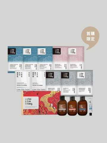 【國內免運】新朋友首購$699體驗組