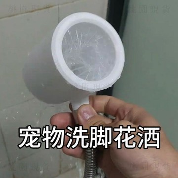 💥在臺24H💥現貸隔日達516💥寵物洗腳花灑噴頭有趣實用方便清潔清潔器360度清潔小型犬大型犬