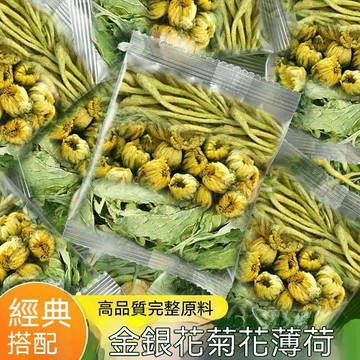 ✨臺灣熱銷✨金銀花菊花薄荷茶組合去泡水喝胎菊金銀花茶熬夜養生火花草茶小包