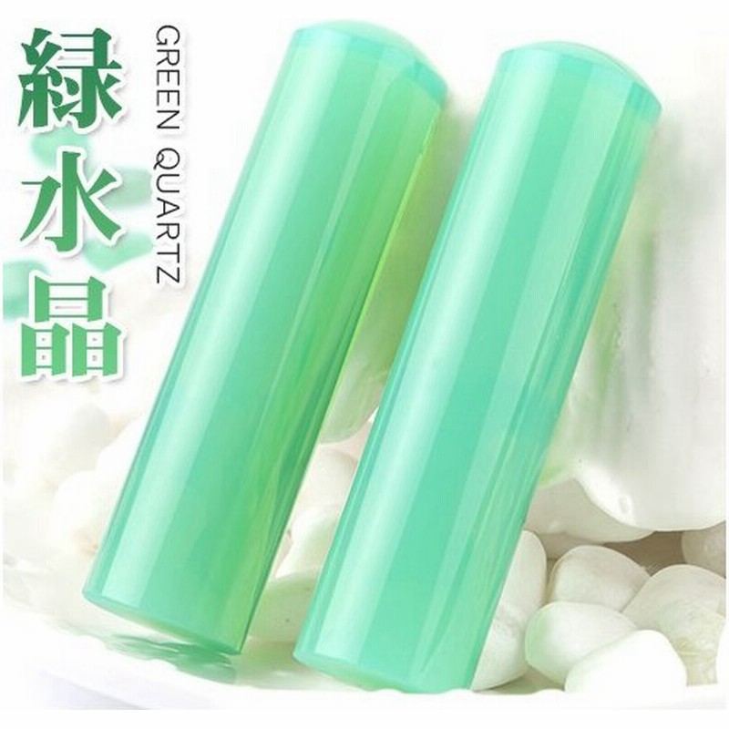 印鑑 作成 はんこ 緑水晶印鑑 宝石印鑑 セット 12mm 15mm ケース付 開運祈願印鑑 パワーストーン 実印 銀行印 認印 開運印鑑 祈願 女性 男性 かわいい 通販 Lineポイント最大0 5 Get Lineショッピング