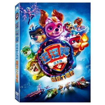 汪汪隊立大功: 超級大電影 (DVD)/Paw Patrol: The Mighty Movie (DVD) eslite誠品