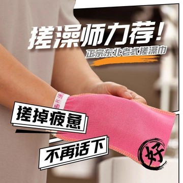 東北搓澡神器 下泥男士女士專用單層搓澡巾 無痛不傷膚強力搓泥家用 FSFG