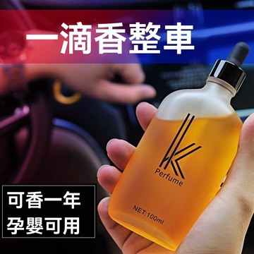 隔日到货🔥車載香水補充液 BBA車載香薰 車用精油 持久淡香 高端汽車車內香氛除味 家用車內用 大牌同香 滴管瓶車載香