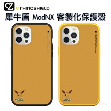犀牛盾 寶可夢 Mod NX 客製化保護殼套組 iPhone 11 Pro Max i11 手機殼 找到伊布