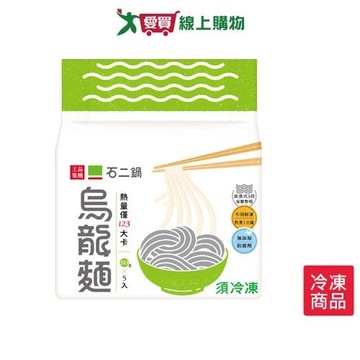 石二鍋123烏龍麵80克X5入【愛買冷凍】