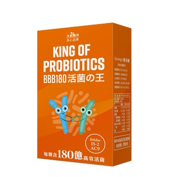 【久保雅司】BBB180活菌王 (30粒/盒)