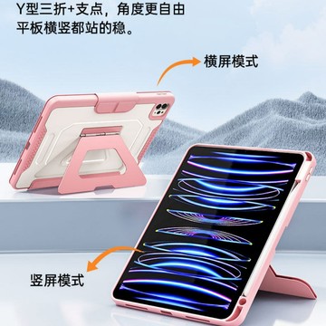 合金支點殼 帶筆槽 智能喚醒 平板保護殼 適用於 iPad 12 11 A16 Air 8 7 6 保護套 M4 平板套