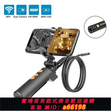 【台灣公司 可開發票】雙鏡頭WiFi內窺鏡高清攝像頭帶手機支架工業管道汽車維修汽修缸內
