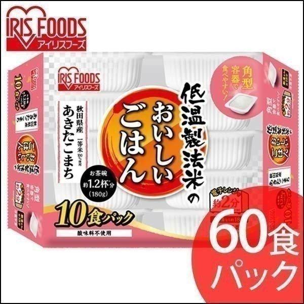 パックご飯 180g 60食 あきたこまち ご飯パック パックごはん レトルトご飯 ご飯 パック 米 パック米 お米 ごはん 非常食 保存食 備蓄