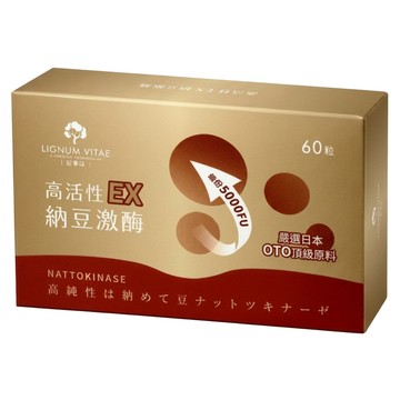 LIGNUM VITAE 歐事佳 高活性 EX 納豆激酶  600mg  60顆  1盒