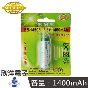 ※ 欣洋電子 ※ EMB 一次性鋰電池AA (ER-14505) ER14505帶鐵絲 3.6V/1400mAh