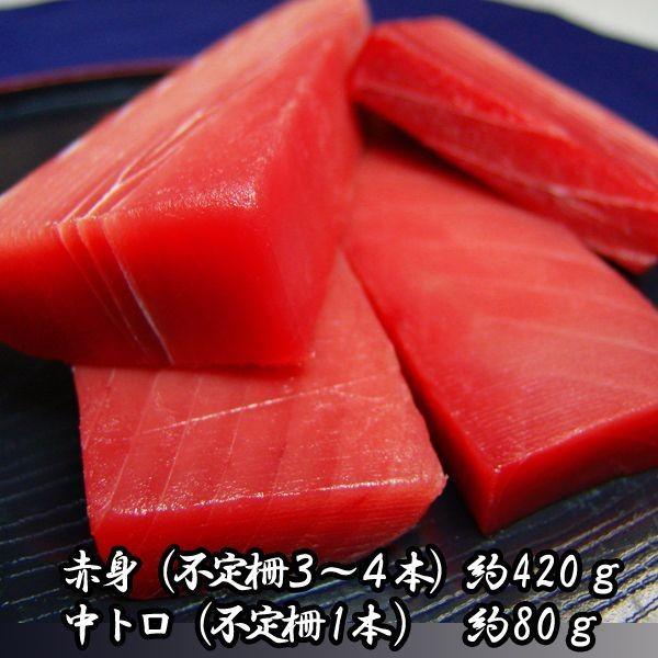 天然南まぐろ赤身＆中トロ刺身セット500g(マグロ まぐろ 鮪 マグロ刺身 お買い得セット ミナミマグロ まぐろ赤身 中トロ刺身 赤身中トロお取り寄せセット)