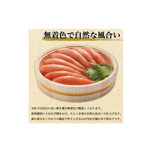 ふるさと納税 福岡県 添田町 博多名物 無着色 辛子明太子 切れ子 300g×2パック [a0250] 株式会社 ゼロプラス ※配送不可：離島添田町 ふるさと納税