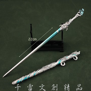 絕代雙驕 花無缺凌寒不知雪劍 22cm(長劍配大劍架.此款贈送市價100元的大刀劍架)(台灣現貨)