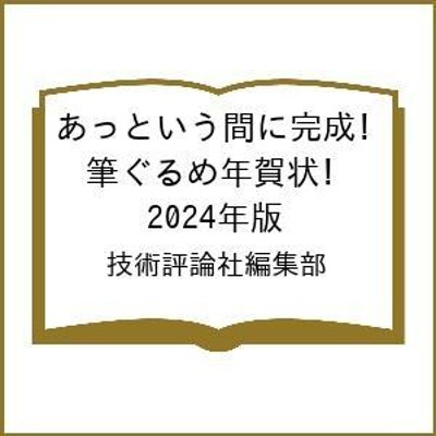 勘定奉行21 Ver.4公式導入ガイドブック | LINEショッピング