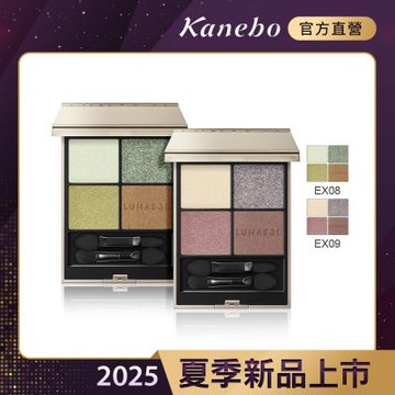 Kanebo 佳麗寶 LUNASOL 晶巧霓光眼彩盒N 7g(2色任選)