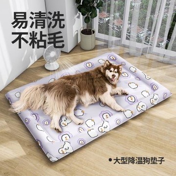 狗窩四季通用睡墊狗狗床夏季降溫冰墊夏天大型犬睡覺用墊子涼席