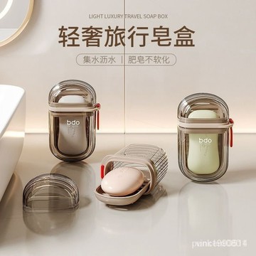臺灣出貨👍旅行肥皂盒 便攜式香皂盒 雙層密封 帶蓋瀝水肥皂盒 旅行皂盒 肥皂收納盒 外出肥皂盒 防水防漏 密封肥皂盒 I