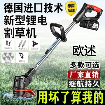 多功能割草機 除草打草剪草機 草坪機 家用農用園藝工具德國進口新款電動割草機智能多功能農用大功率無刷果園除草機