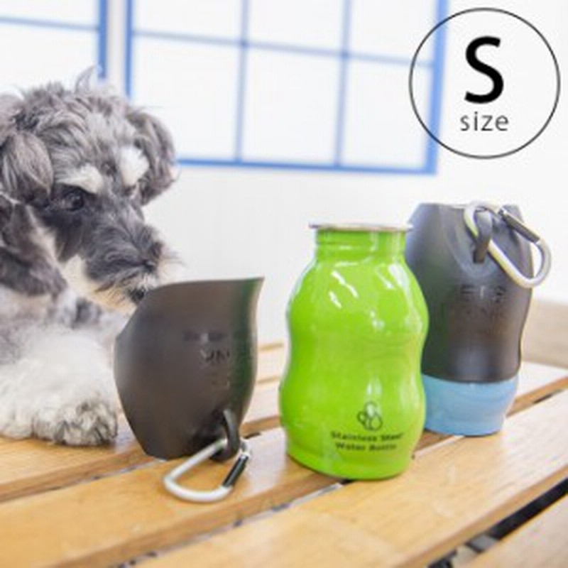 Roop ループ ステンレスボトル S 犬用 犬 散歩 水筒 携帯水筒 通販 Lineポイント最大1 0 Get Lineショッピング