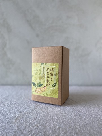 土生土長_鐵觀音花生牛軋糖