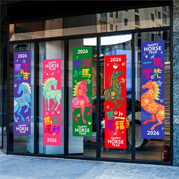 馬年手繪對聯掛幅玻璃貼櫥窗玻璃創意新年網紅氛圍2026春節裝飾品