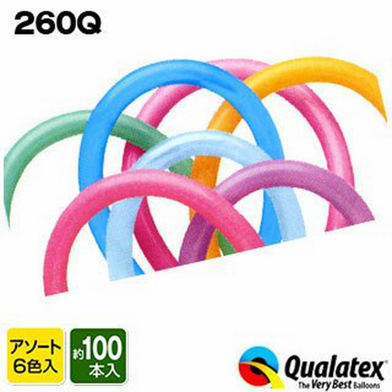 Qualatex Balloon 260Q バイブラントアソート 約100入 風船 マジックバルーン ペンシルバルーン クオラテックス クォラテックス  バルーン[あすつく 配送区分Ｄ] 通販 LINEポイント最大0.5%GET | LINEショッピング