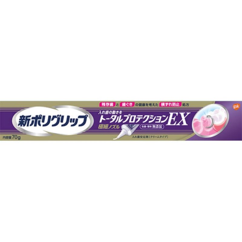 新ポリグリップトータルプロテクションEX70g × 48点 | LINEショッピング