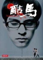 酷馬[二手書_普通]