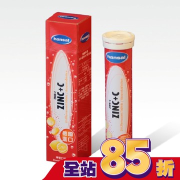 德國賀壽鋅+維他命C發泡錠 20錠【屈臣氏】